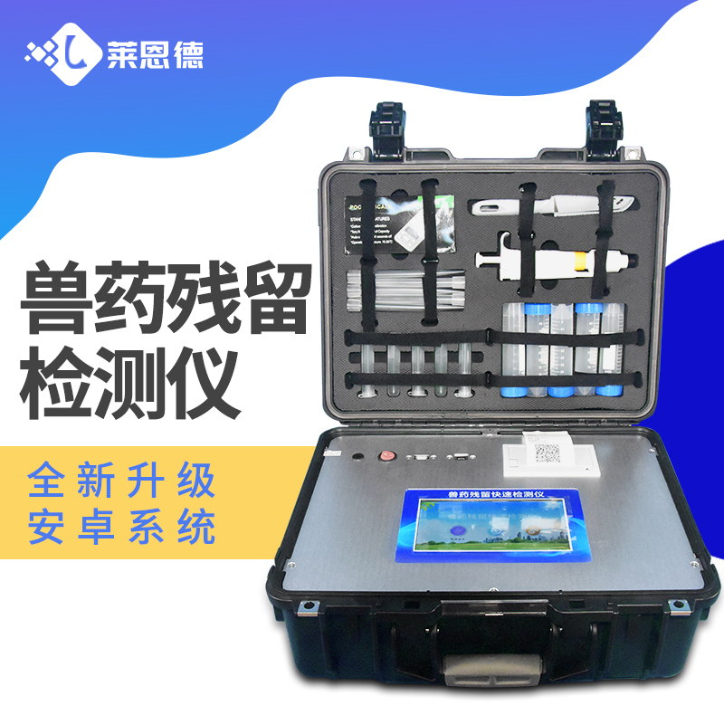 獸藥殘留快速檢測儀的檢測范圍有哪些？